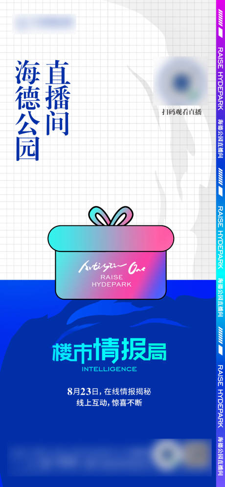 源文件下载【直播海报】编号：91270014772564118