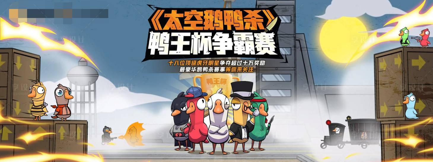 源文件下载【游戏展板】编号：88890014575403670