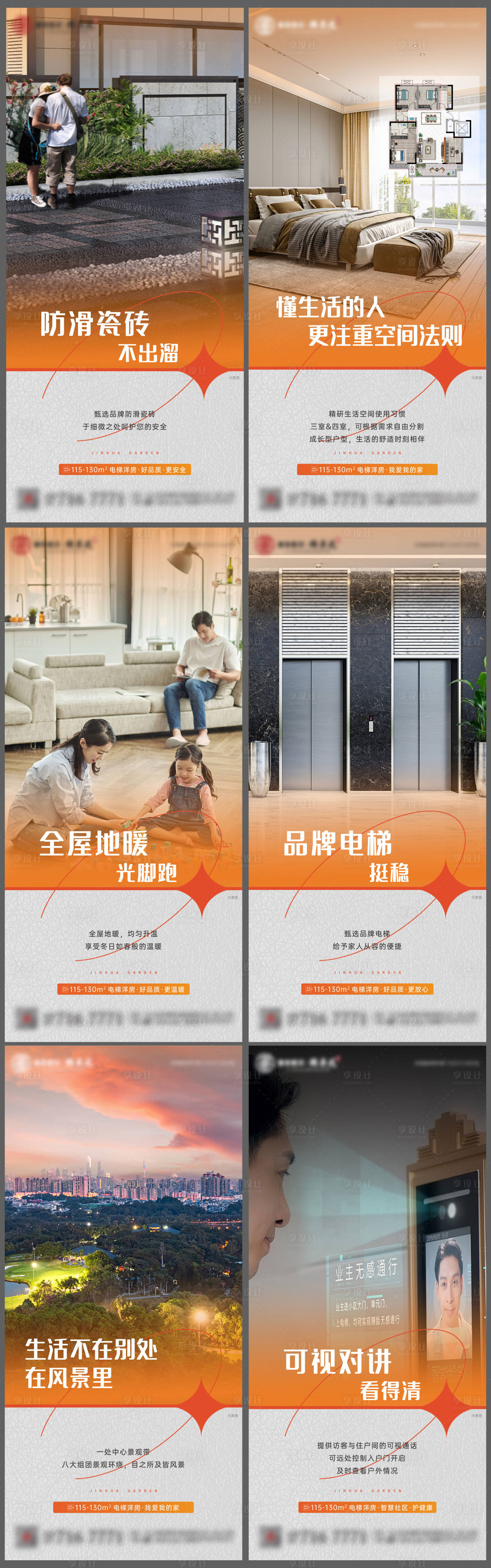 源文件下载【价值点海报】编号：77540014522465754