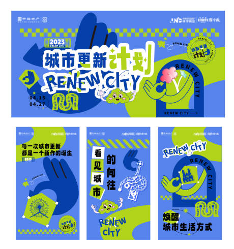 源文件下载【商业活动】编号：92310015011593319