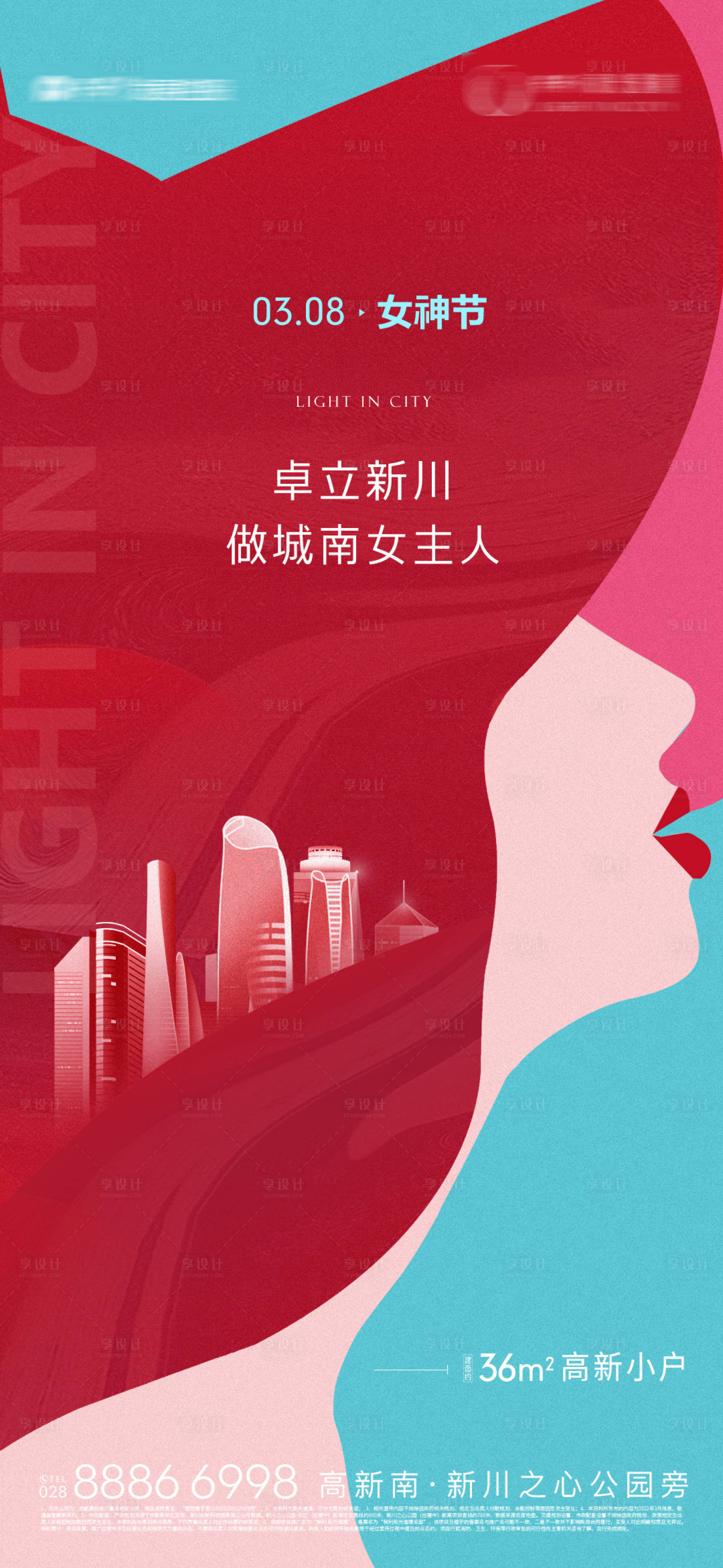 源文件下載【婦女節海報】編號：17920015031401054