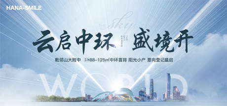 源文件下載【享設計】搜索編號：23190014467164851【地產意向登記海報】