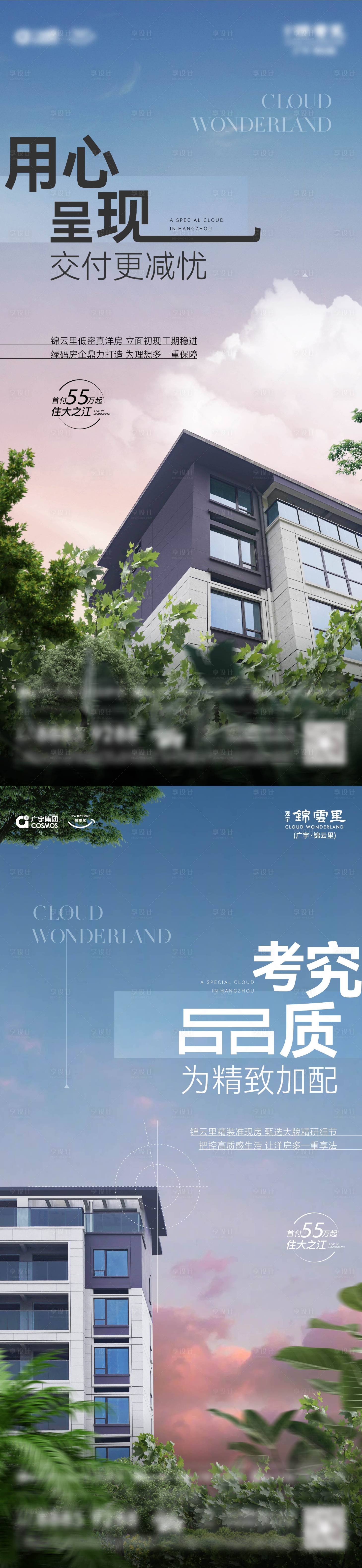 源文件下載【享設計】搜索編號：53960014770123465【地產別墅洋房價值點海報】