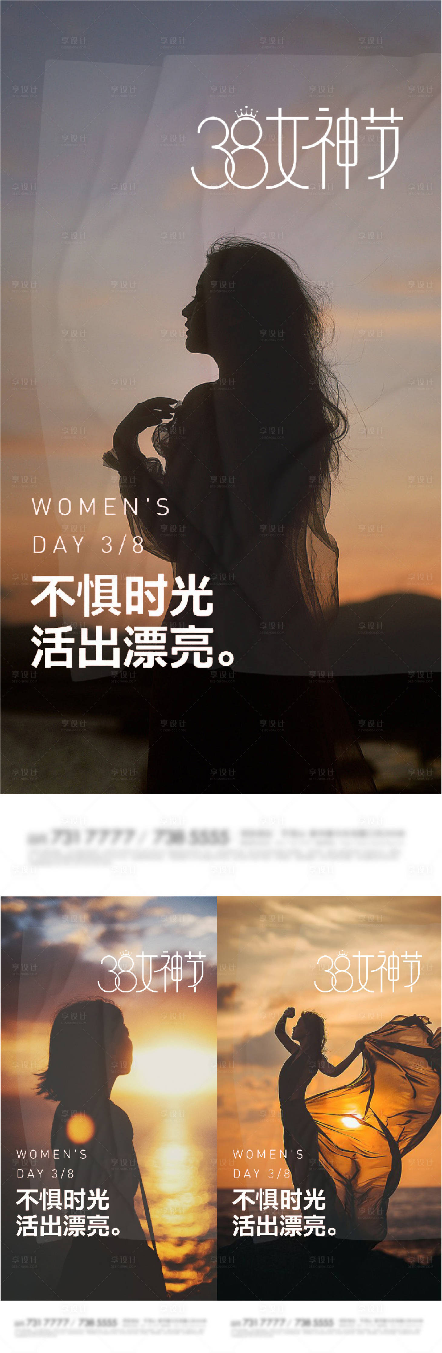 源文件下載【享設計】搜索編號：67530014645886477【三月八日女神節節日海報】