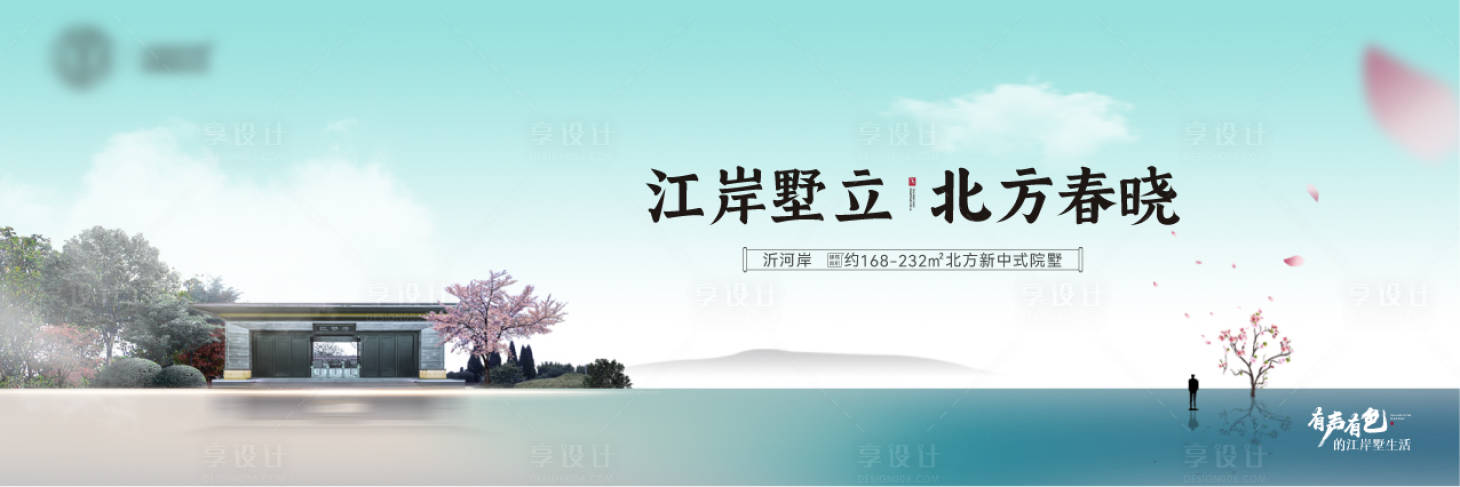 源文件下載【享設計】搜索編號：23360015034874961【地產中式主畫面】