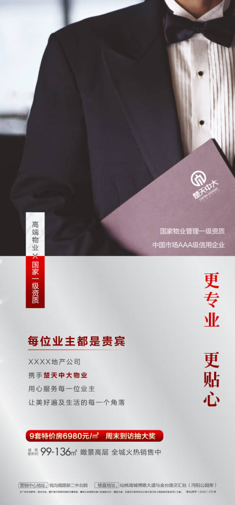 源文件下载【享设计】搜索编号：39510014976375338【地产简约邀请函】