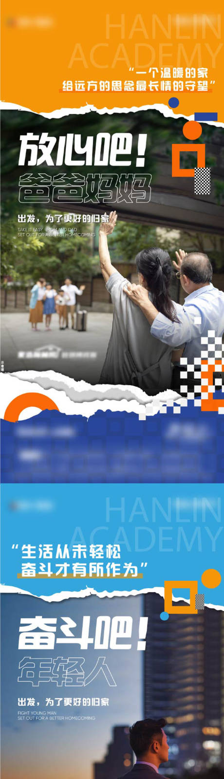 源文件下载【地产区位价值点系列海报】编号：60350014718141121