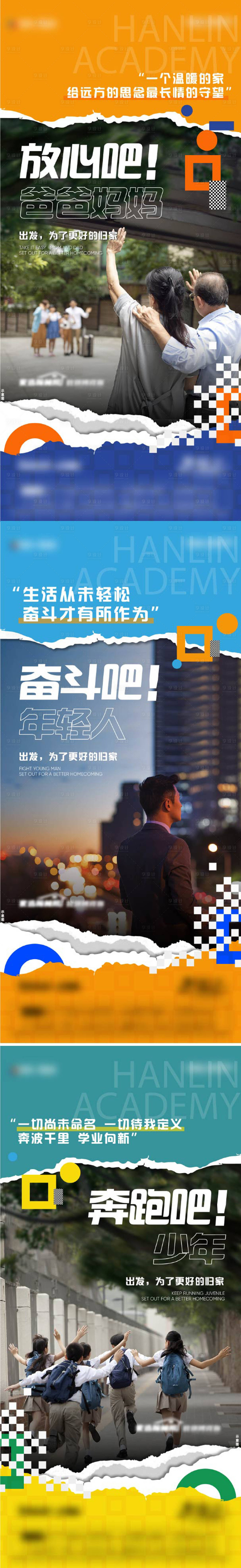 源文件下载【享设计】搜索编号：60350014718141121【地产区位价值点系列海报】