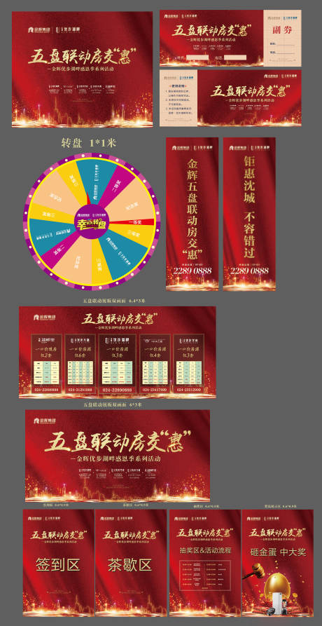 源文件下载【地产物料】编号：11910014905526795