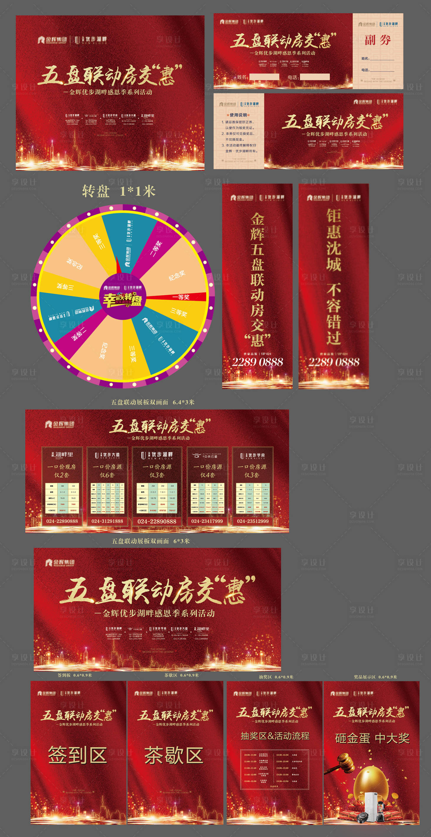 源文件下載【享設(shè)計(jì)】搜索編號(hào)：11910014905526795【地產(chǎn)物料】