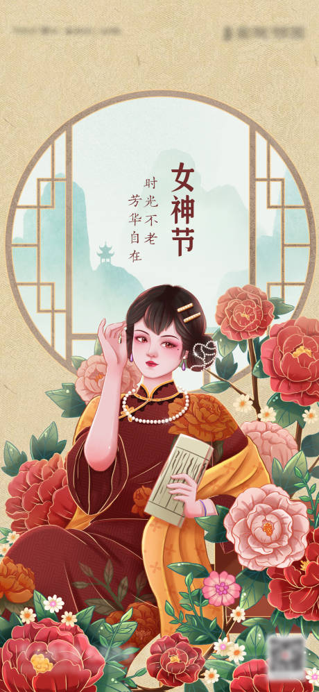 源文件下载【女神节】编号：20230222113856309