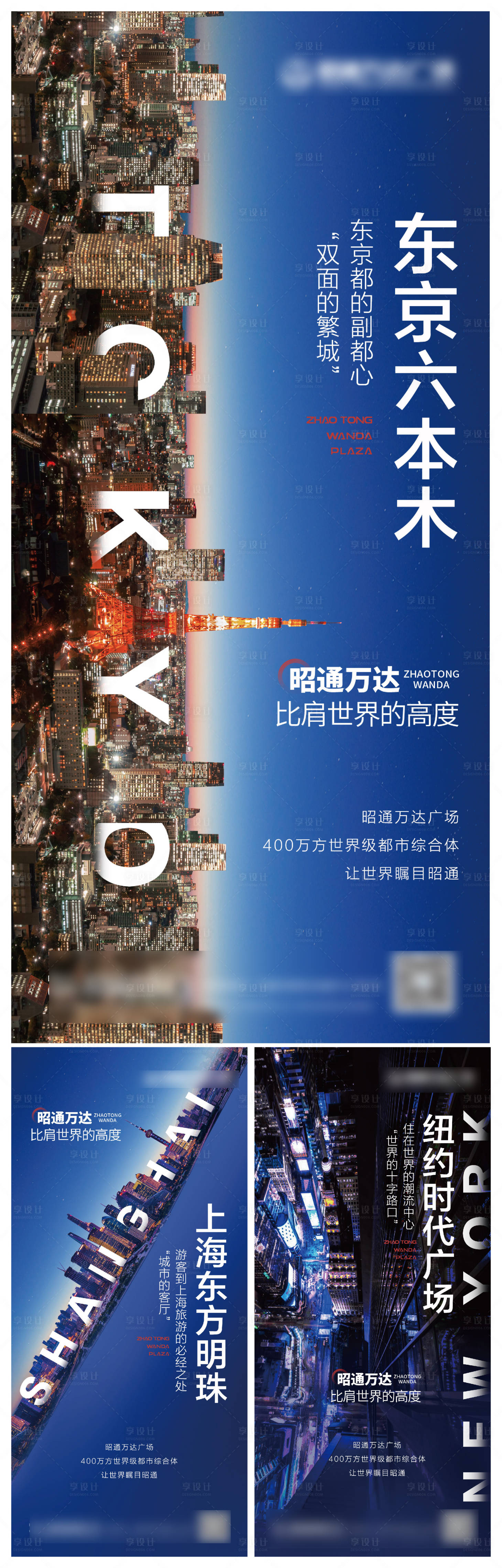 源文件下载【地产品牌加推系列海报】编号：77250015004522682