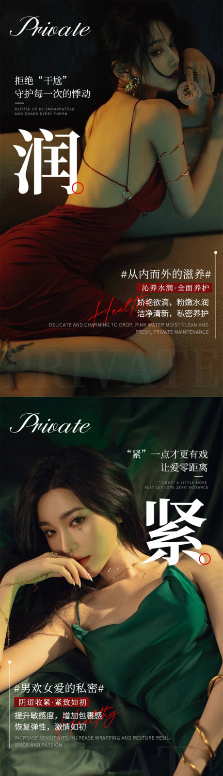 源文件下載【女性私密健康海報】編號：12710014941959194