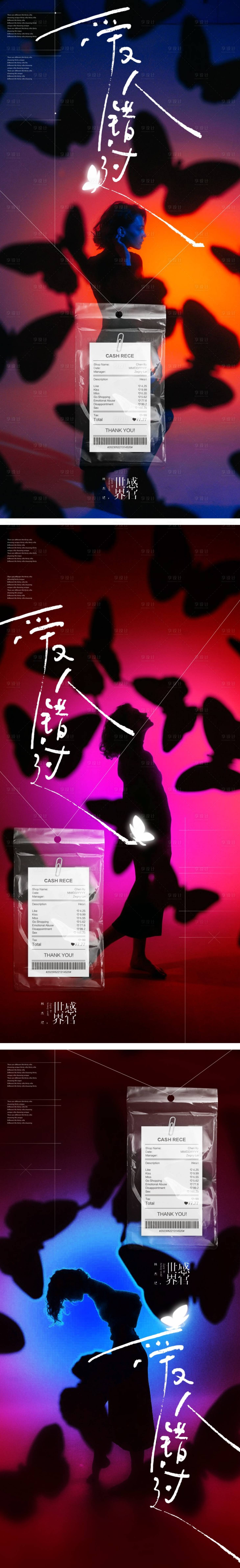 源文件下载【享设计】搜索编号：71550014953631847【微商造势宣传系列海报】