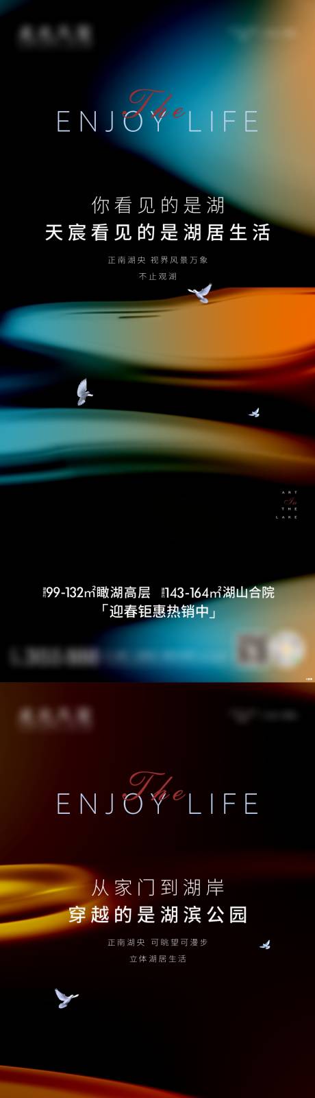 源文件下载【湖居美学海报】编号：92240014675108067