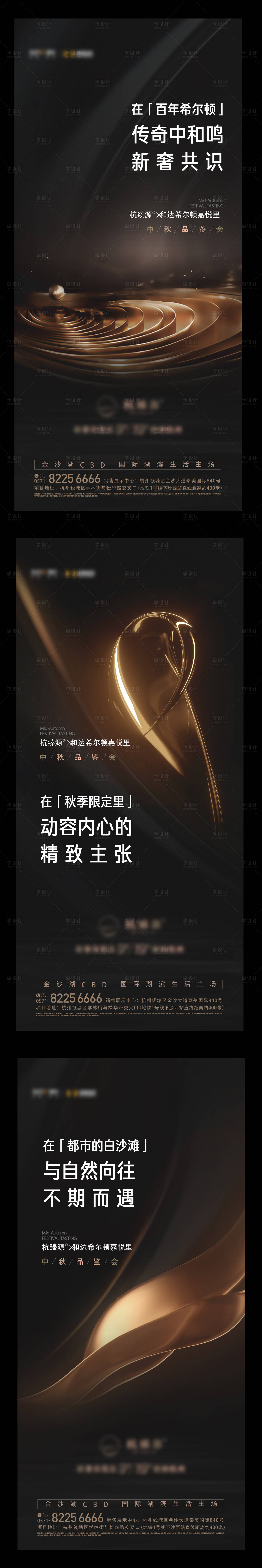 源文件下載【享設計】搜索編號：47250014679779792【示范區開發海報】