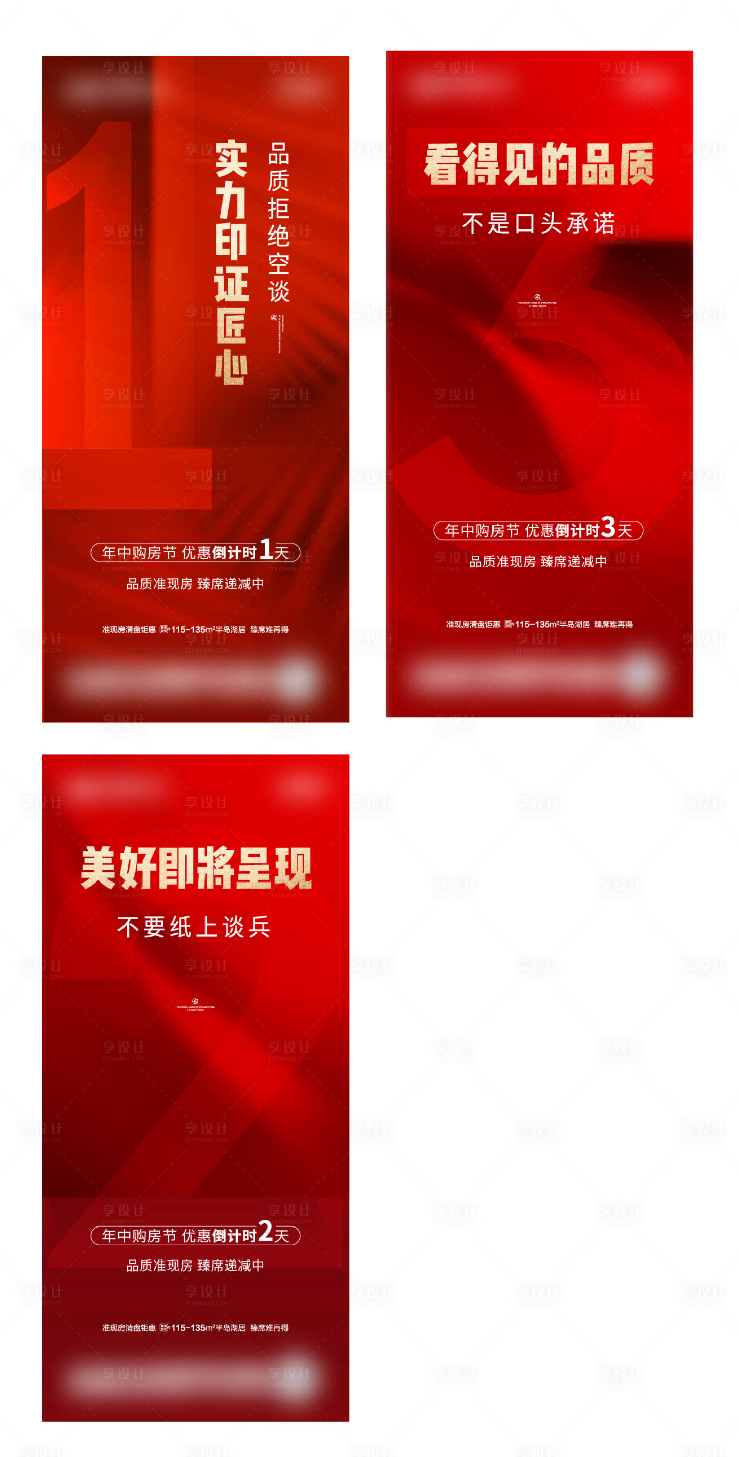 源文件下載【享設(shè)計】搜索編號：86970014576873174【熱銷單圖  】