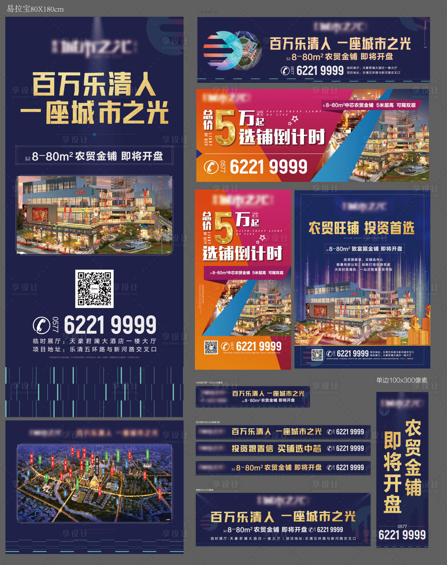 源文件下载【农贸市场物料】编号：20230216225303819