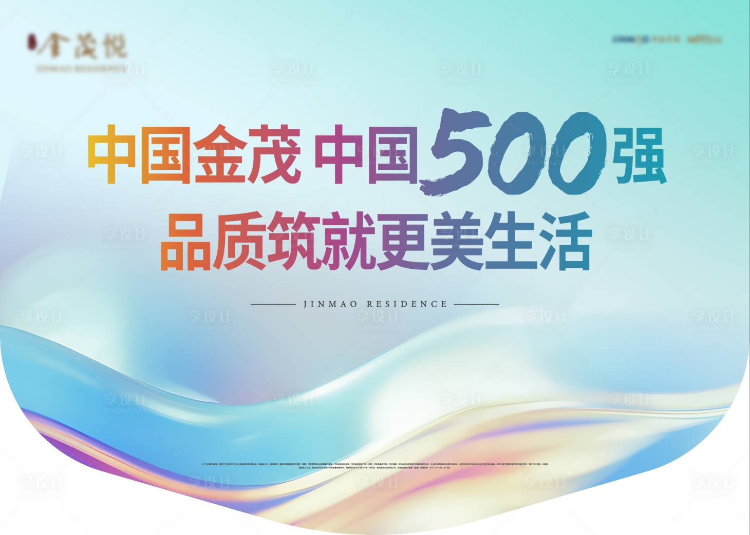 源文件下載【享設計】搜索編號：25200014463439134【售樓處吊旗設計】