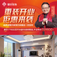 家装活动海报PSD 设计素材和海报模板免费下载-享设计
