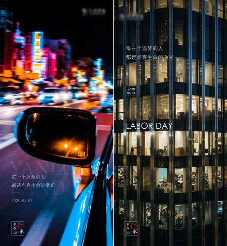 源文件下载【享设计】搜索编号：88210014752767218【51劳动节刷屏 】