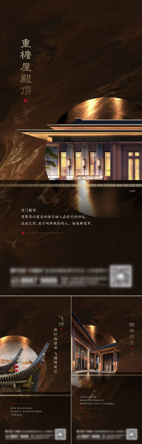 源文件下载【地产新中式系列刷屏】编号：26710014771863770