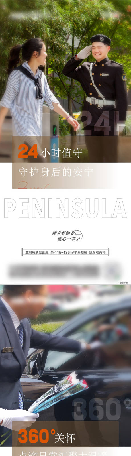 源文件下载【物业价值点系列海报】编号：87580014816842867