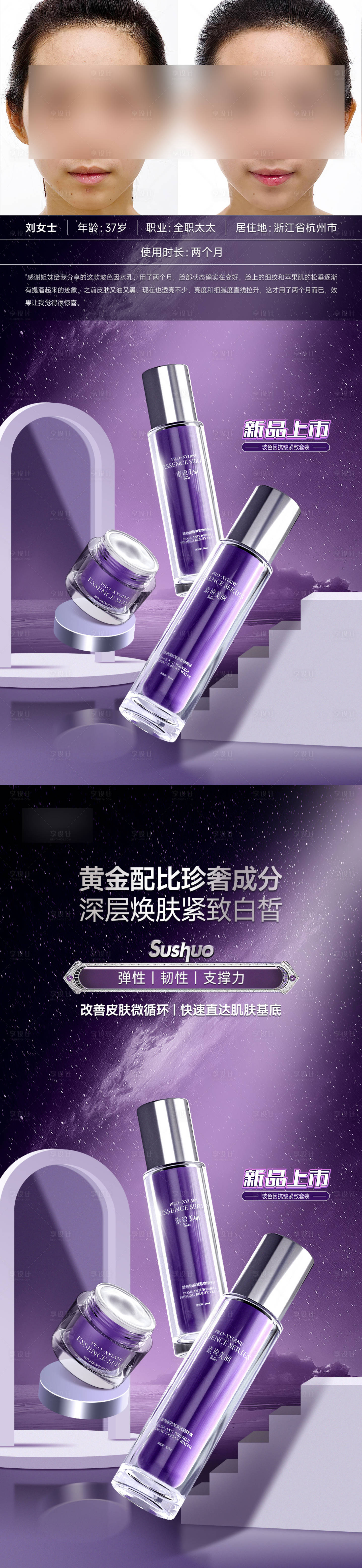 源文件下載【享設(shè)計(jì)】搜索編號(hào)：44090014932502648【《產(chǎn)品海報(bào)》】