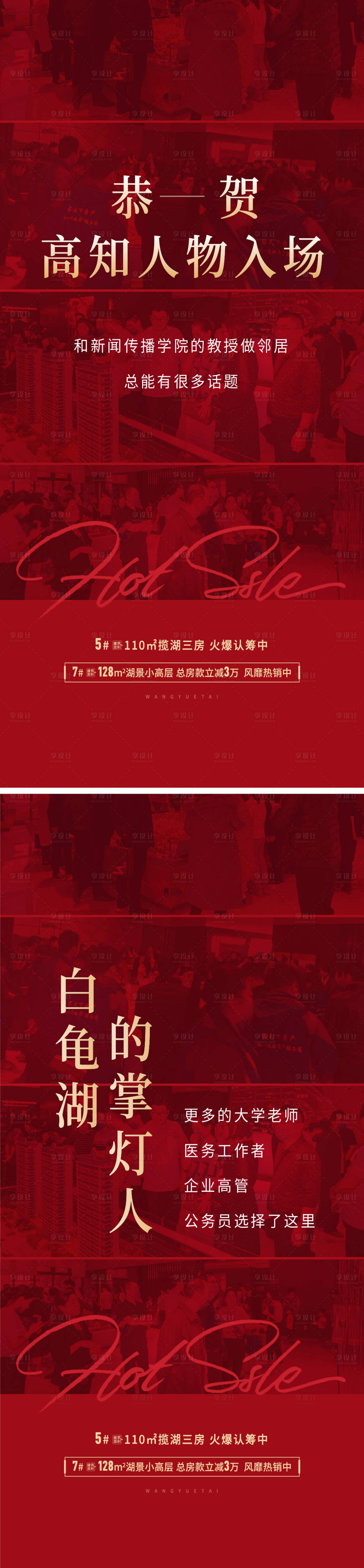 源文件下載【享設計】搜索編號：72870014888162998【熱銷】