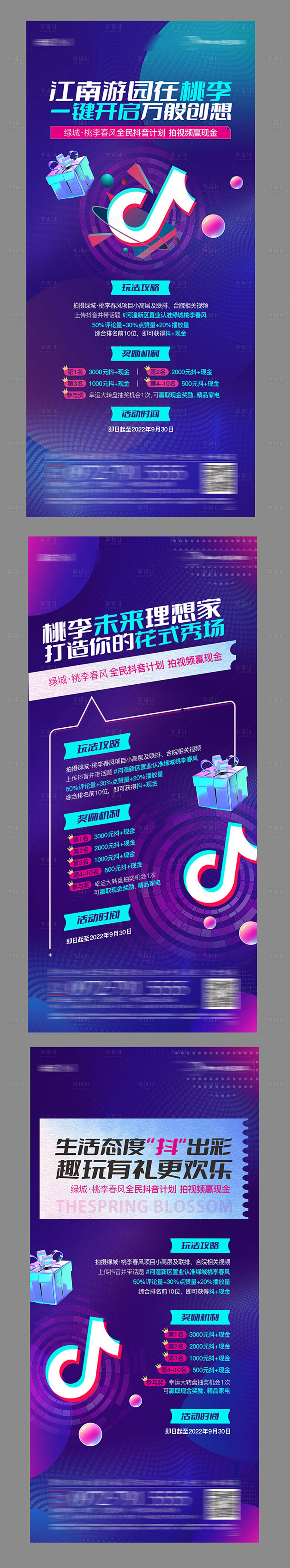 源文件下載【享設計】搜索編號：20390014683498438【直播系列單圖(TIF用PS打開)】