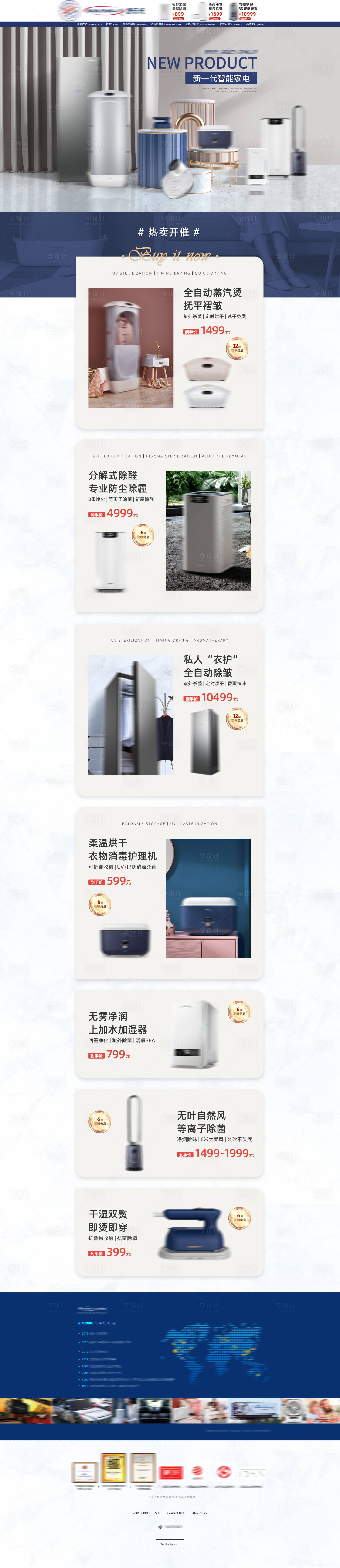 源文件下载【家电宣传首页】编号：57440014774613505