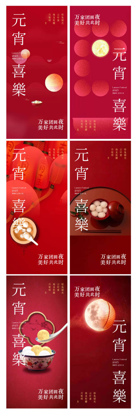源文件下载【享设计】搜索编号：77280014447813577【春节除夕新年元宵灯笼海报】