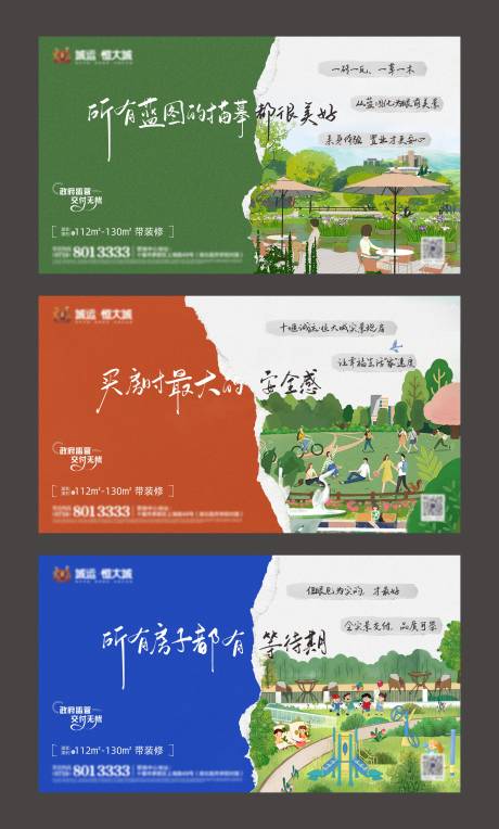 源文件下载【房地产园林系列稿 】编号：97800014522595781