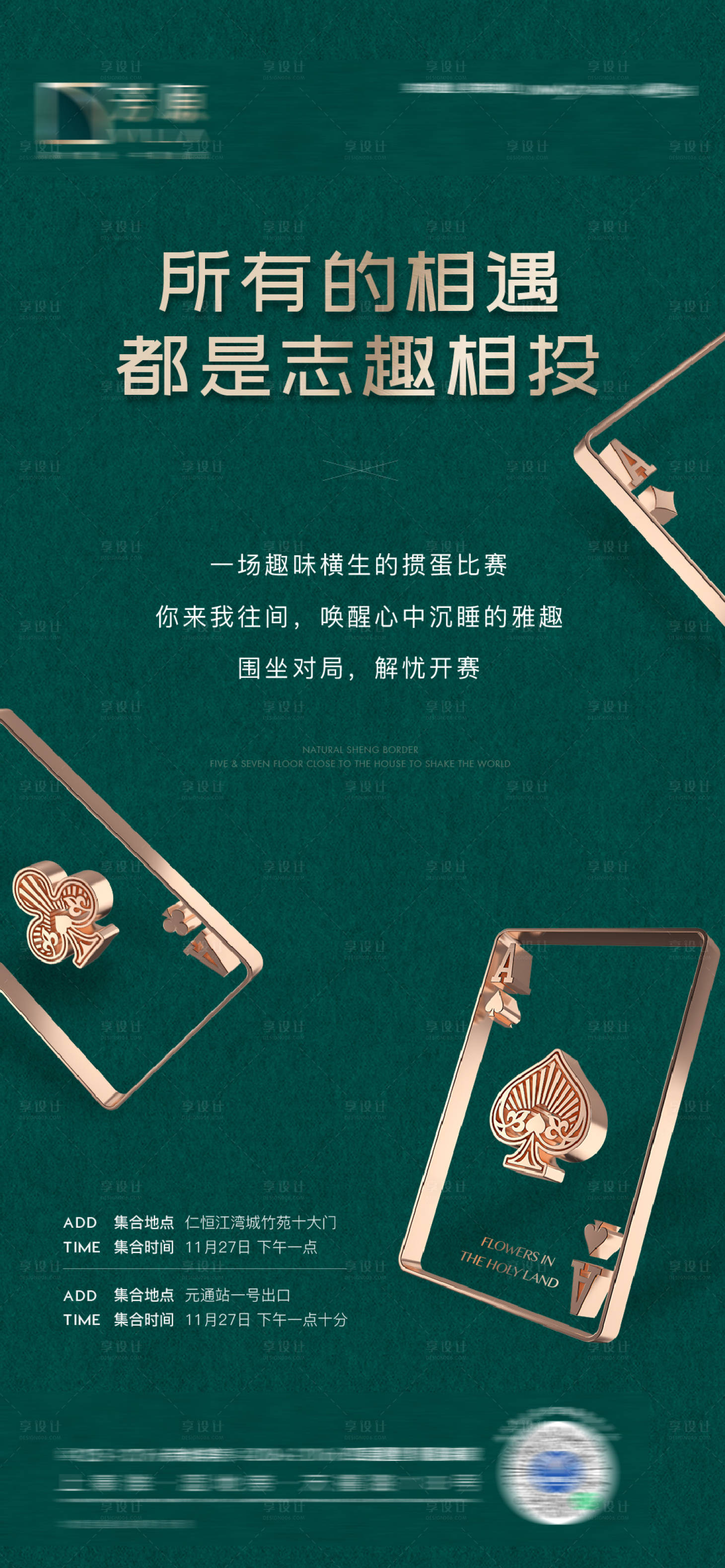 源文件下载【地产掼蛋比赛】编号：57770014923331370