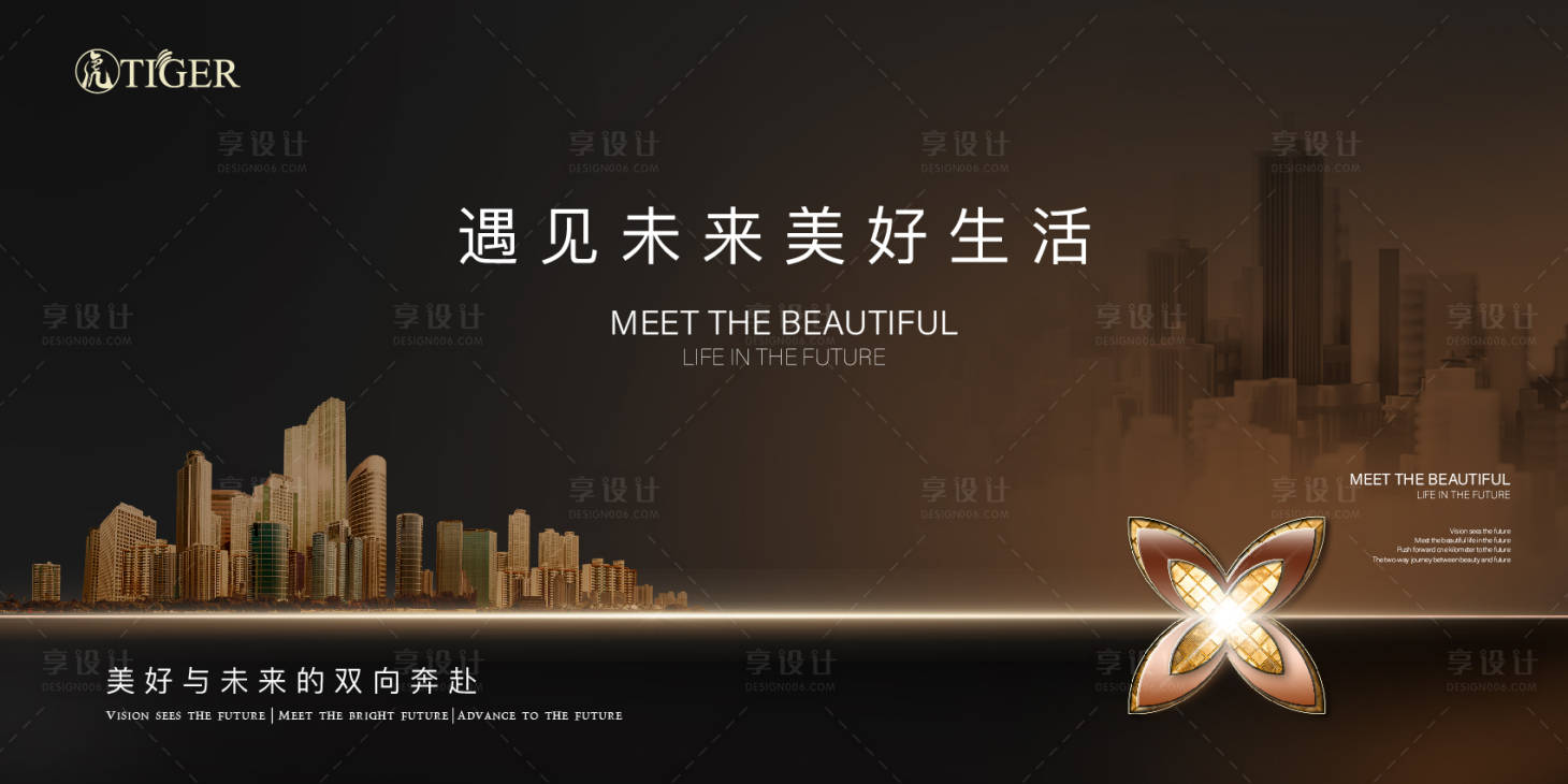 源文件下載【享設(shè)計(jì)】搜索編號(hào)：35530014891319059【地產(chǎn)遇見美好生活海報(bào)】