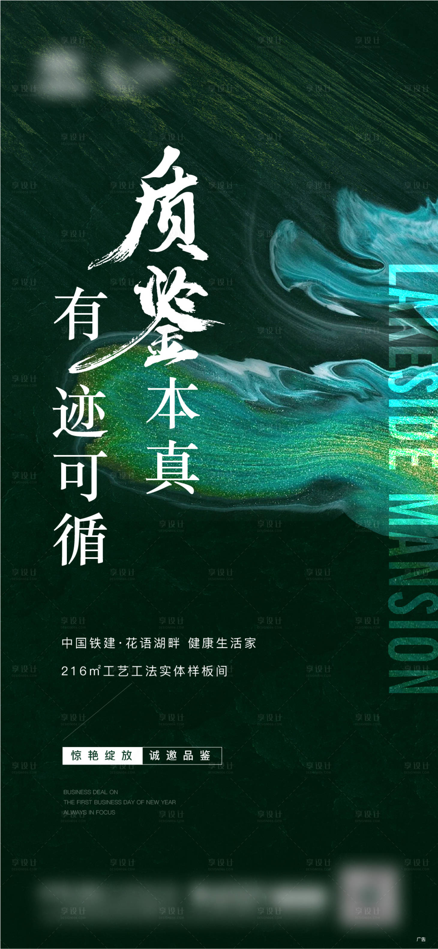 源文件下载【样板间开放活动海报】编号：16120014893593179