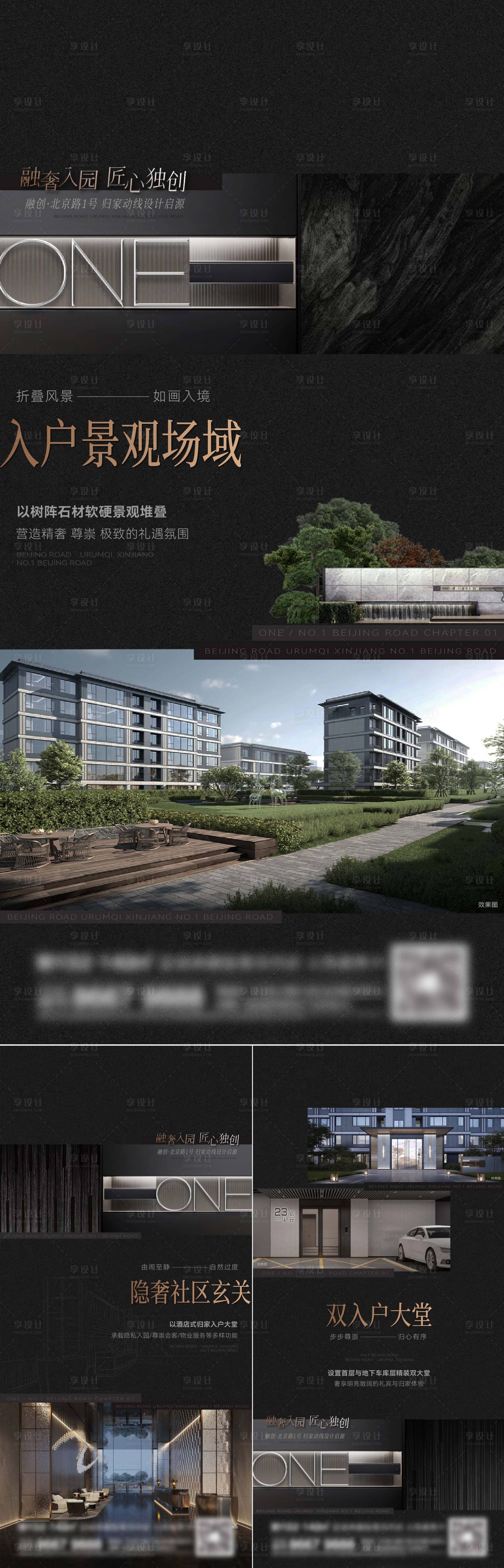 源文件下载【地产价值点园林景观系列海报】编号：69570014668958682