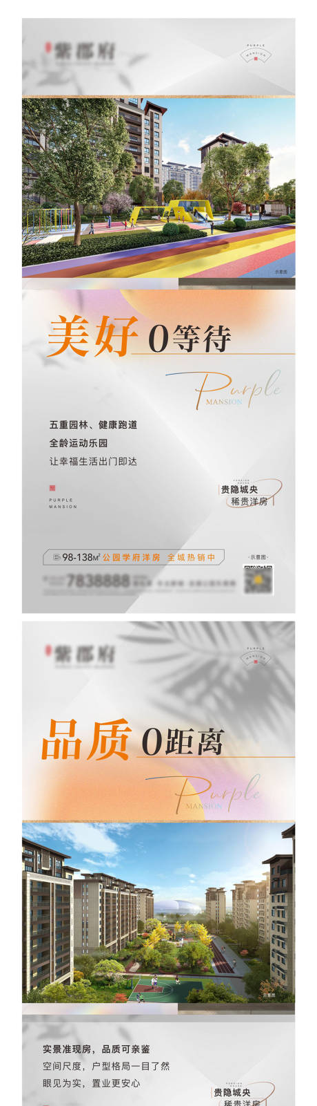 源文件下载【地产系列卖点稿 】编号：88910014742975420