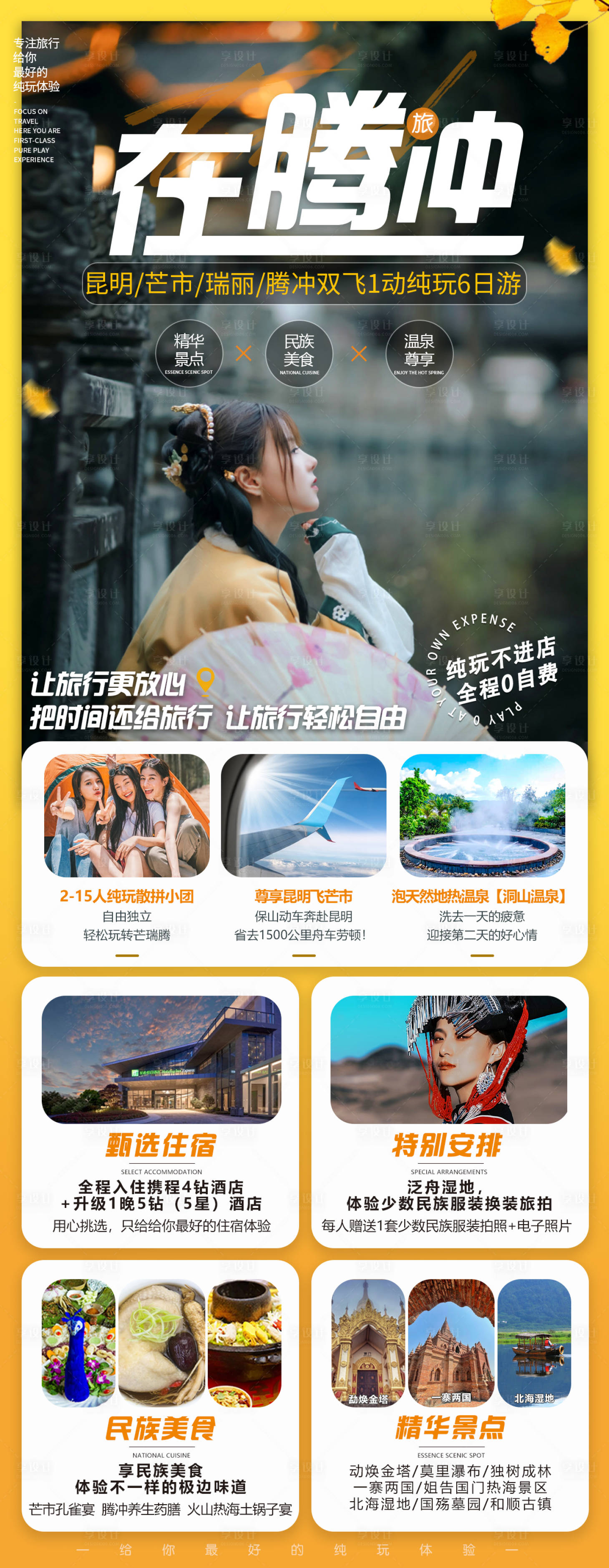 源文件下載【在騰沖】編號：97330014595646950