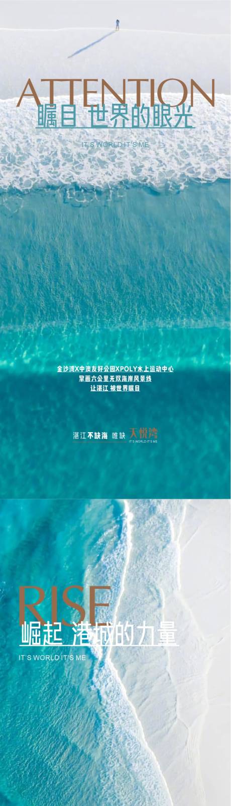 源文件下载【湾区豪宅海报 】编号：45100014534724631