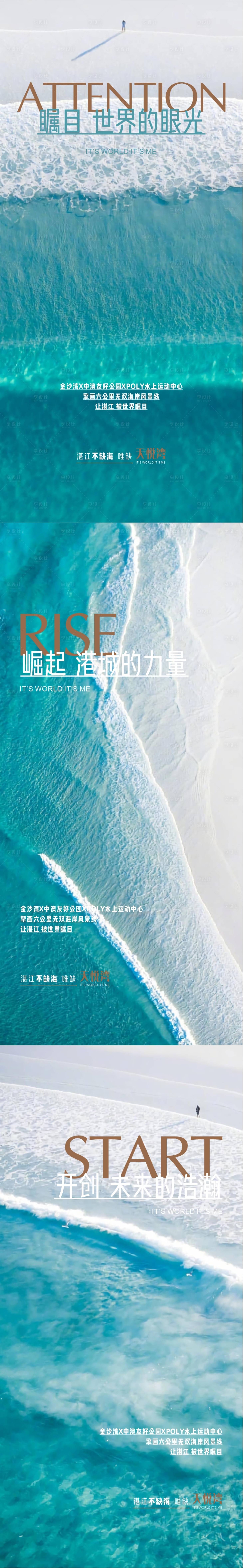 源文件下载【享设计】搜索编号：45100014534724631【湾区豪宅海报 】