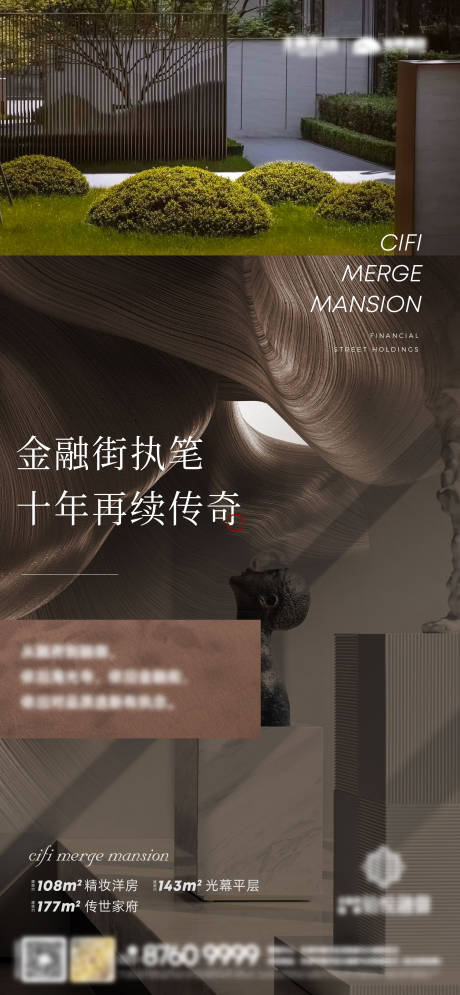 源文件下载【地产质感棕色价值海报单图】编号：35410014526093214