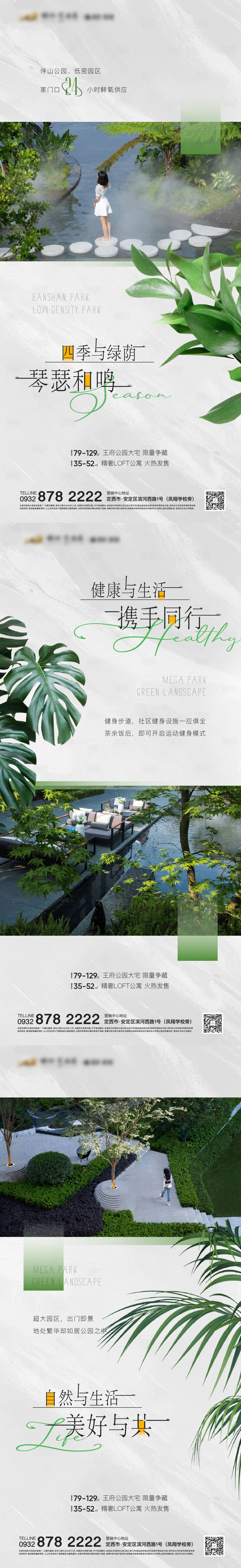 源文件下載【享設計】搜索編號：69430014806765550【地產系列海報】
