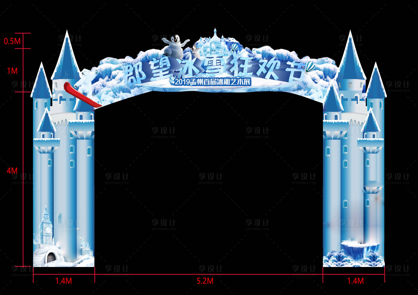 源文件下載【冰雪節(jié)門頭龍門架】編號：22790014976479337