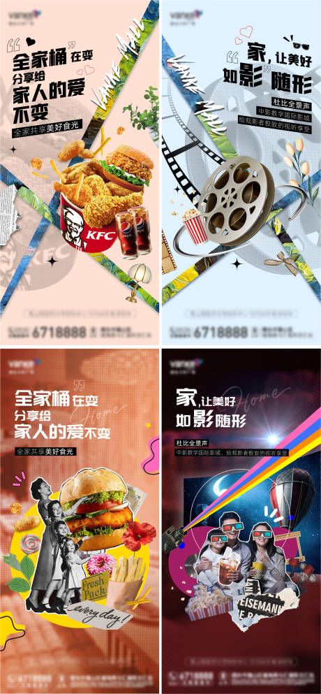 源文件下载【品牌签约海报】编号：27730014649888307