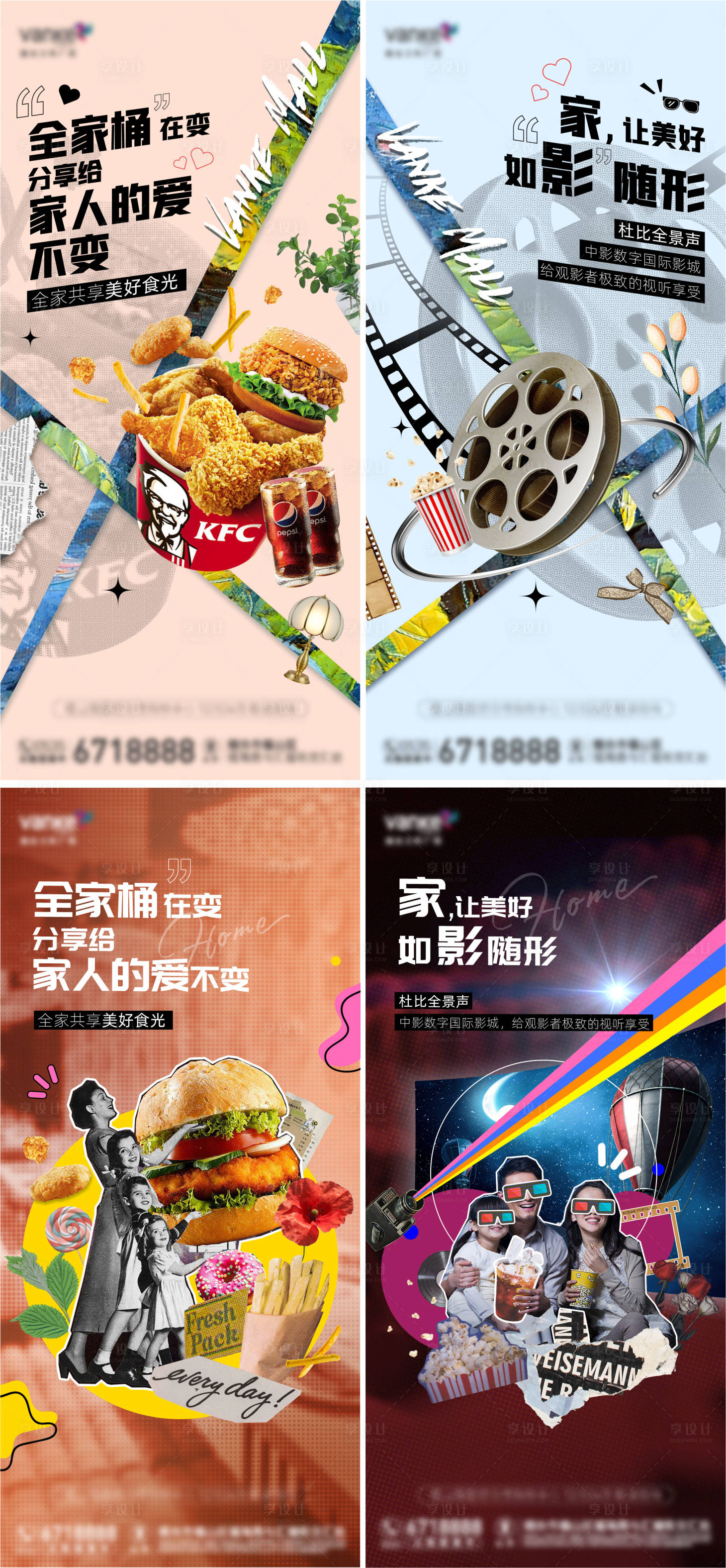 源文件下载【品牌签约海报】编号：27730014649888307