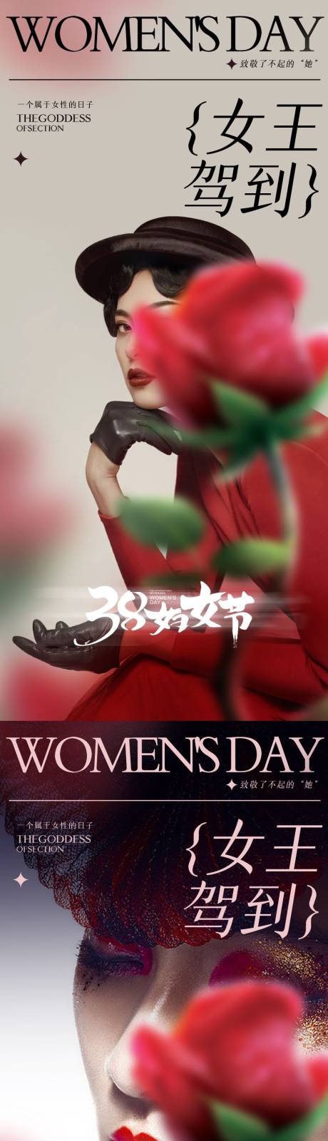 源文件下载【女神节海报】编号：17970014843133426