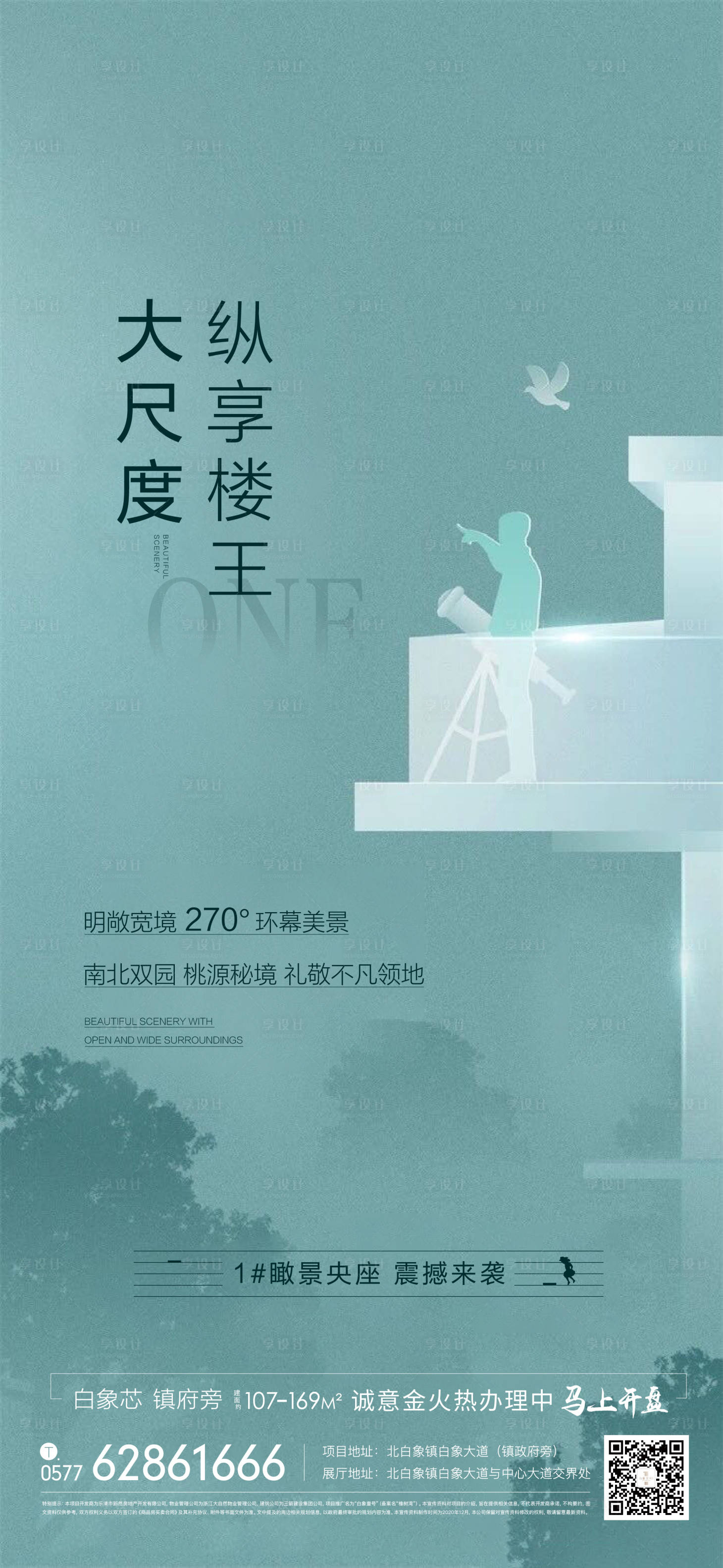 源文件下载【价值点海报】编号：37140014863944885