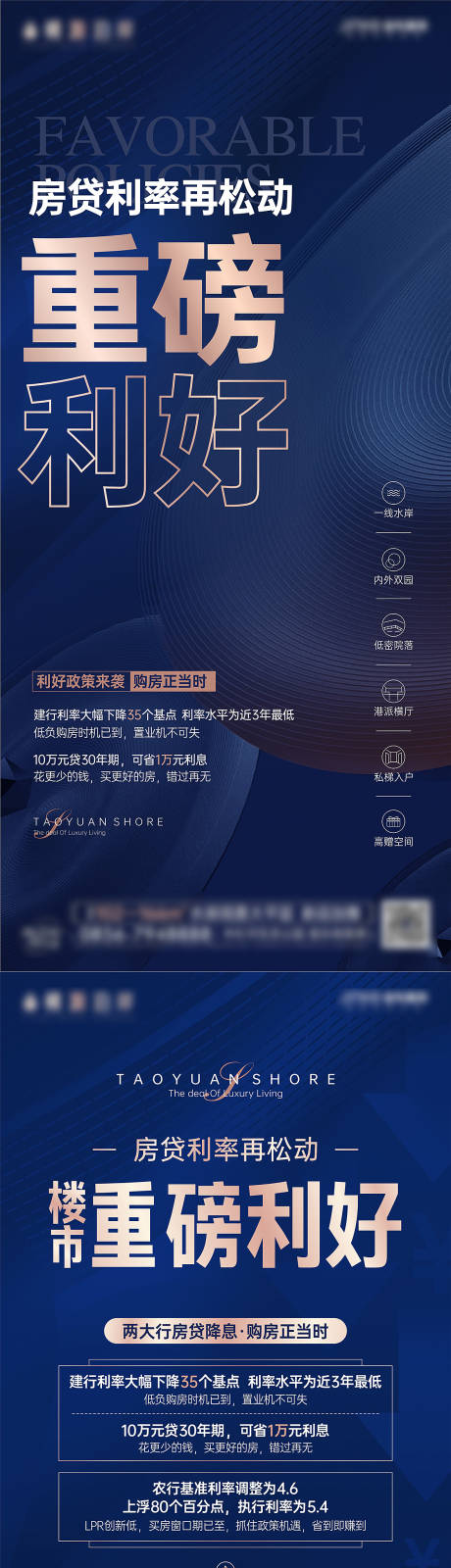 源文件下载【地产粗暴利好大字报微推稿】编号：60840014538852927