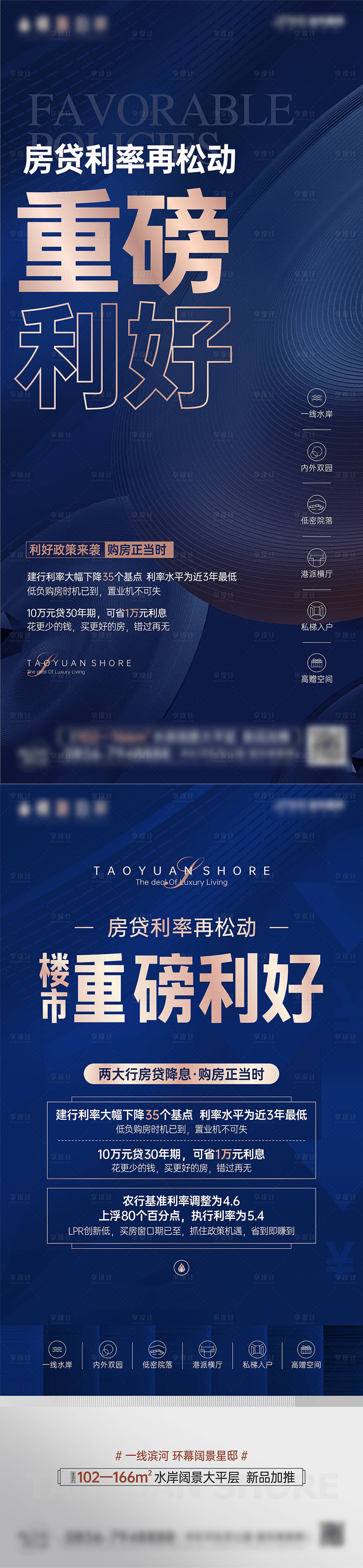 源文件下载【享设计】搜索编号：60840014538852927【地产粗暴利好大字报微推稿】